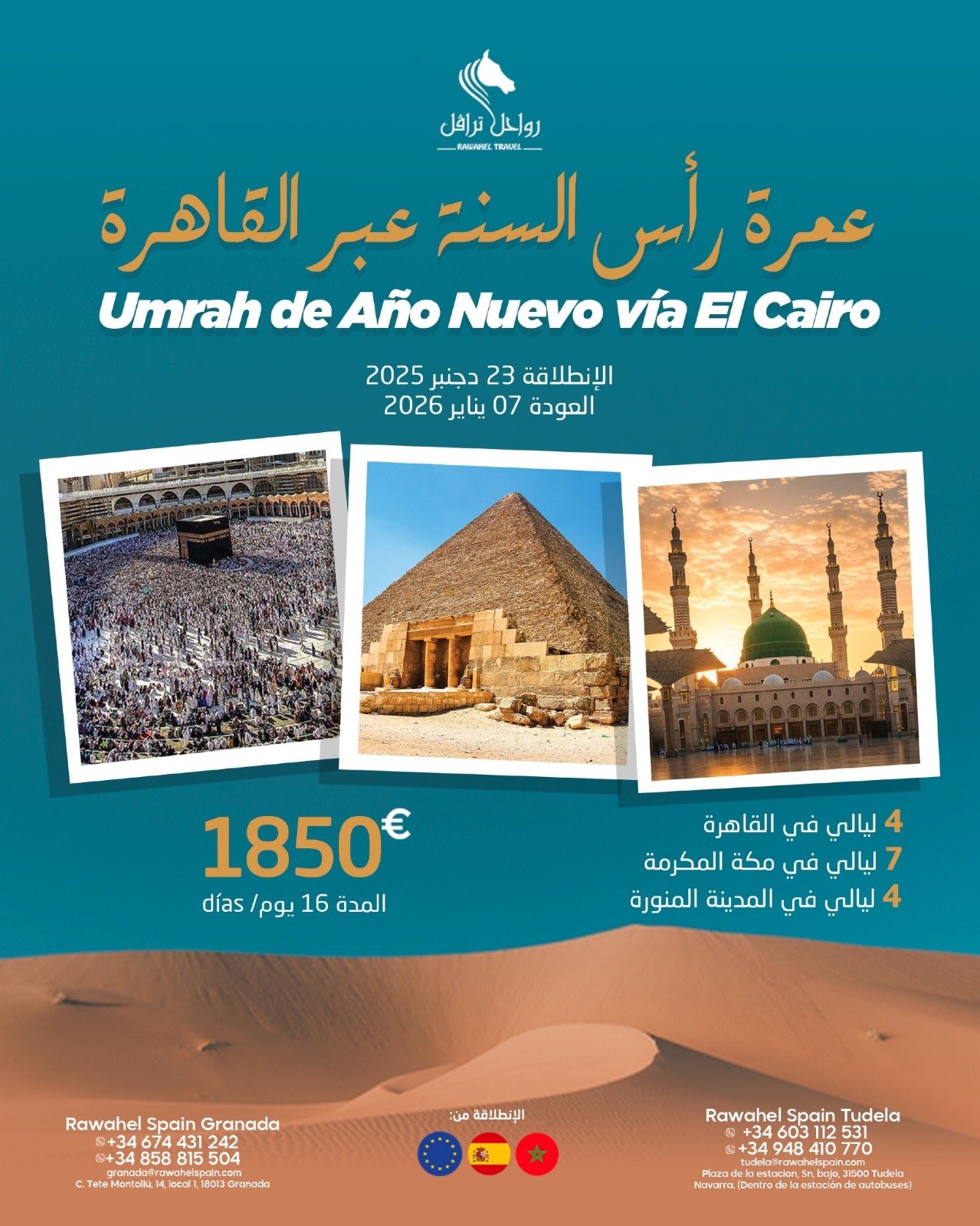 Umrah de Año Nuevo vía El Cairo 2025/2026